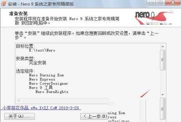 -Nero9v9.4.26.2中文破解版