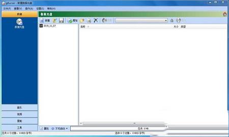 -gBurner(光盘刻录软件)v4.9中文破解版