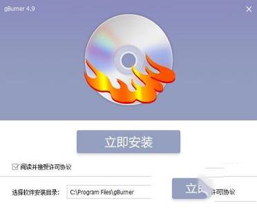 -gBurner(光盘刻录软件)v4.9中文破解版