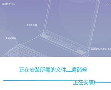 -gBurner(光盘刻录软件)v4.9中文破解版