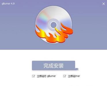 -gBurner(光盘刻录软件)v4.9中文破解版