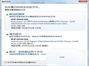 DVD-Cloner 2020破解版