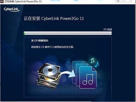 -cyberlink power2go 11破解版