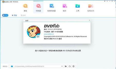 DVDFab 11破解版