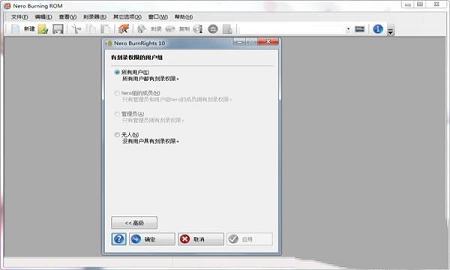 -Nero Multimedia Suite 10破解版v10.0.13100完美精简版