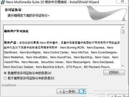 -Nero Multimedia Suite 10破解版v10.0.13100完美精简版