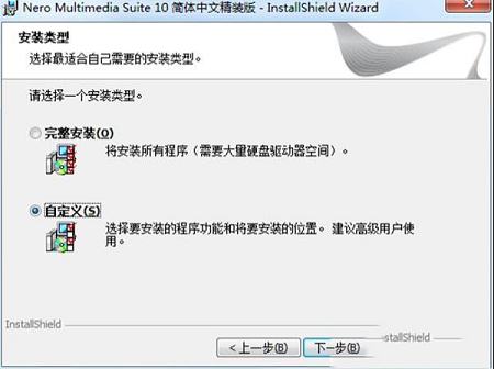 -Nero Multimedia Suite 10破解版v10.0.13100完美精简版
