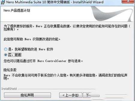 -Nero Multimedia Suite 10破解版v10.0.13100完美精简版