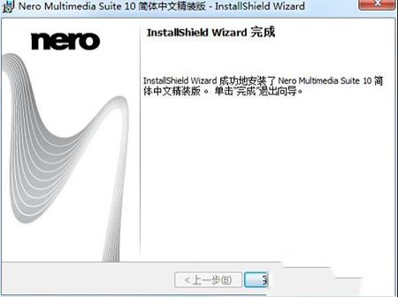 -Nero Multimedia Suite 10破解版v10.0.13100完美精简版