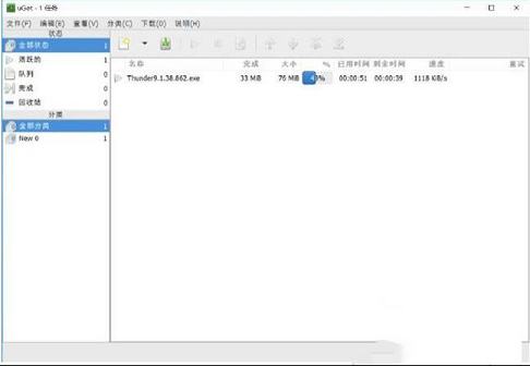 -uGet(Aria2+curl 双引擎全能下载工具)v2.2.1中文便携版