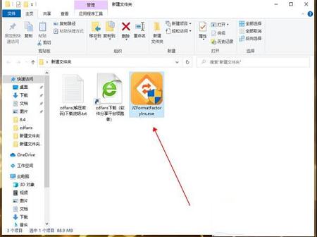金舟格式工厂下载-金舟格式工厂v3.4.0官方版