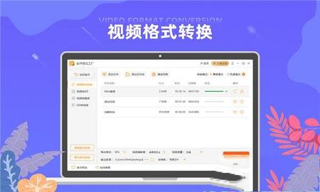 金舟格式工厂下载-金舟格式工厂v3.4.0官方版