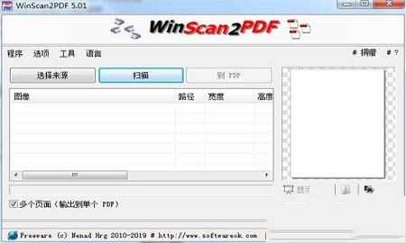 WinScan2PDF下载-WinScan2PDFv7.22中文版