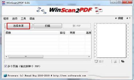 WinScan2PDF下载-WinScan2PDFv7.22中文版