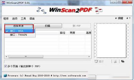 WinScan2PDF下载-WinScan2PDFv7.22中文版