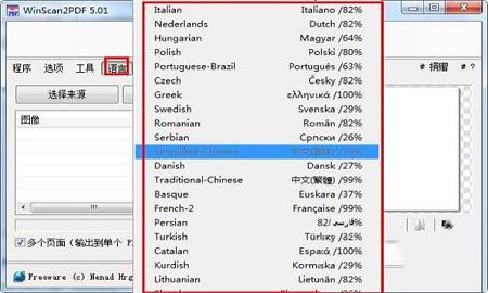 WinScan2PDF下载-WinScan2PDFv7.22中文版