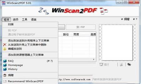 WinScan2PDF下载-WinScan2PDFv7.22中文版