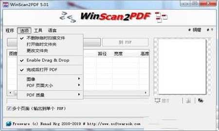 WinScan2PDF下载-WinScan2PDFv7.22中文版