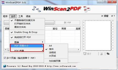WinScan2PDF下载-WinScan2PDFv7.22中文版