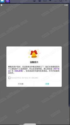 格式转换工厂pc版下载-格式转换工厂v1.0.8电脑版