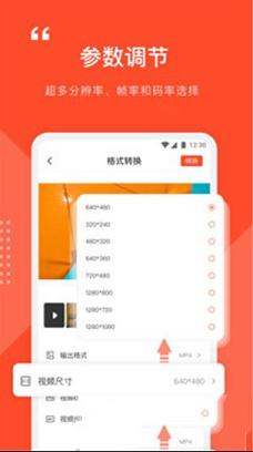 格式转换工厂pc版下载-格式转换工厂v1.0.8电脑版