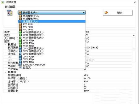 格式工厂下载-格式工厂电脑版v5.7.5.0免费版