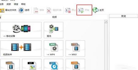 格式工厂下载-格式工厂电脑版v5.7.5.0免费版