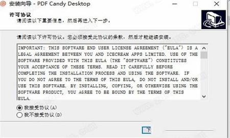 PDF Candy Desktop Pro破解版下载-Icecream PDF CandyDesktop Prov2.90中文破解版