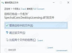 Full Convert Ultimate补丁下载-Full Convert Ultimate 21中文破解版