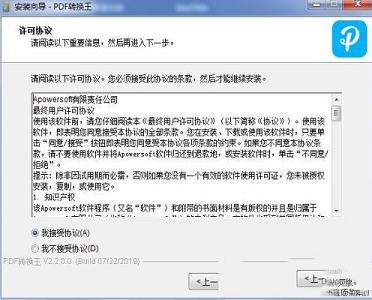 PDF转换王下载-PDF转换王v2.2.6.3 官方版