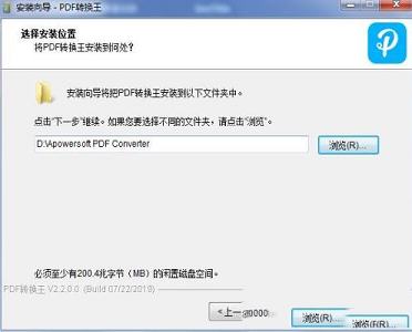 PDF转换王下载-PDF转换王v2.2.6.3 官方版