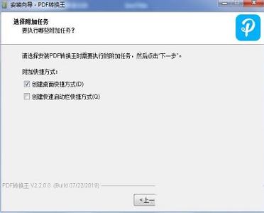 PDF转换王下载-PDF转换王v2.2.6.3 官方版