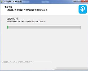 PDF转换王下载-PDF转换王v2.2.6.3 官方版