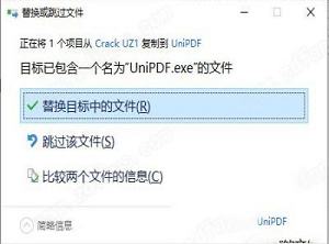 UniPDF PRO中文破解版下载-UniPDF PROv1.3.5中文破解版