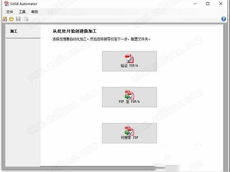 Solid Automator破解补丁下载-Solid Automatorv10.1中文破解版