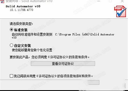 Solid Automator破解补丁下载-Solid Automatorv10.1中文破解版