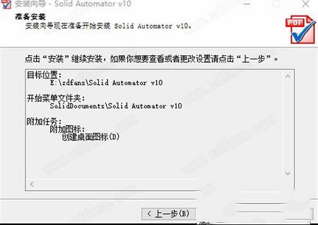 Solid Automator破解补丁下载-Solid Automatorv10.1中文破解版