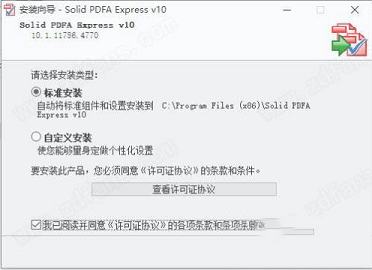 Solid PDF/A Express 10破解补丁-Solid PDF/A Express 10中文破解版