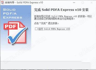 Solid PDF/A Express 10破解补丁-Solid PDF/A Express 10中文破解版