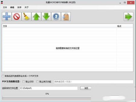 批量word转pdf转换器下载-批量word转pdf转换器v1.3官方版