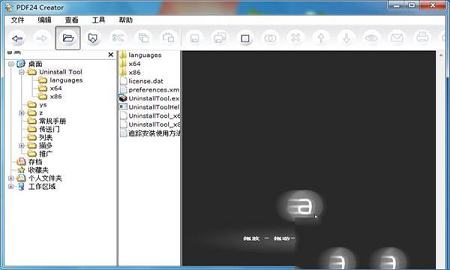 pdf转word软件下载-pdf转word软件v6.8免费版