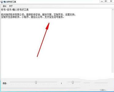 懒人听书好工具下载-懒人听书好工具v1.0绿色版