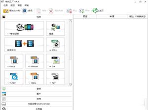 格式工厂下载下载-格式工厂官方免费版v5.7.1