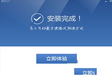 格式工厂下载下载-格式工厂官方免费版v5.7.1