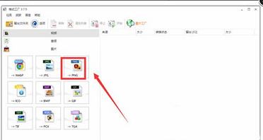 格式工厂下载下载-格式工厂官方免费版v5.7.1