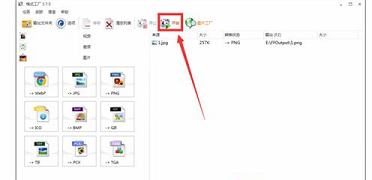 格式工厂下载下载-格式工厂官方免费版v5.7.1