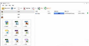 格式工厂下载下载-格式工厂官方免费版v5.7.1