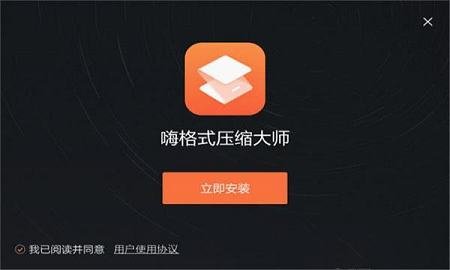 嗨格式下载-嗨格式压缩大师v1.0.59.632官方版