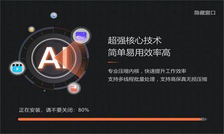 嗨格式下载-嗨格式压缩大师v1.0.59.632官方版