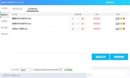 旋风cad转换器下载-旋风cad转换器v2.4.0.0破解版